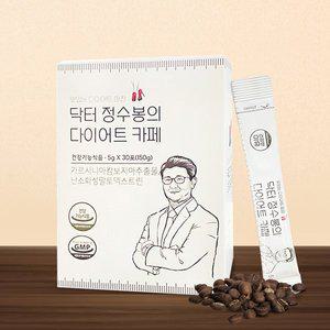 [헬씨리즌]1/24일(금) 오전 10시30분 주문마감 닥터 정수봉 다이어트 카페 (30포)