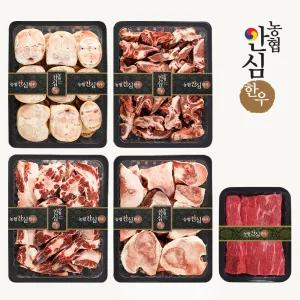 양지한판 8.6kg (사골 잡뼈 우족 꼬리반골 양지)