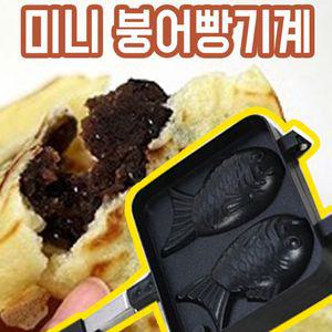 가정용 붕어빵 기계 틀 팬 반죽 재료 만들기 간식 붕어빵틀 가정용붕어빵 붕어빵팬 겨울간식 붕어빵만들기