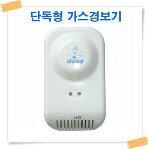 바이텍 단독형 가스경보기/가스누설경보기/가스감지기 소방안전용품/소방인증용품