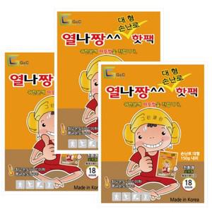 국산 핫팩 열나짱 손난로 대형 150g KC인증 (핫팩,손난로,국산핫팩,국내산핫팩,대형핫팩,군용핫팩,붙이는핫