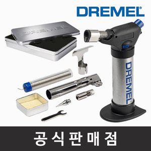 [기타]드레멜 정품 2200-04 Versaflame 충전식 가스토치 휴대용토치