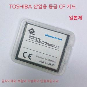 COM CF 제어 CF카드 메모리 BA HAGIWARA 미싱 SYS T 512M