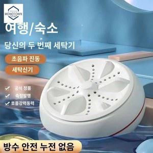 설거지 빨래 기계 식기세척기 상품 초음파 자동 무선 USB 과일세척기 터빈 공사용