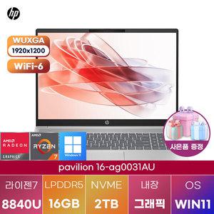 [HP] HP 노트북 파빌리온 16-AG0031AU  R7-8840U 16GB 2TB WIN11 설치 사무용 게임용 노트북