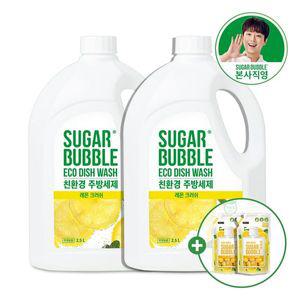 [슈가버블] 친환경 대용량 주방세제 레몬크러쉬 2.5L x 2개 + 구연산 레몬 300ml 2개..