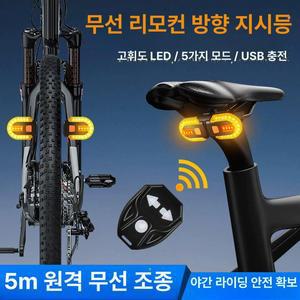 킥보드 방향지시등 전동 전기 후미등 액세서리 무선