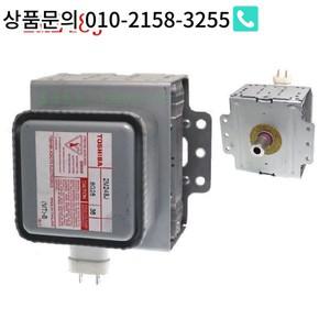 도시바 전자 레인지 부품 2M248J 마그네트론 액세서리