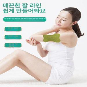 아티 팔뚝살패치 셀룰라이트 모든부위용 허벅지 바디