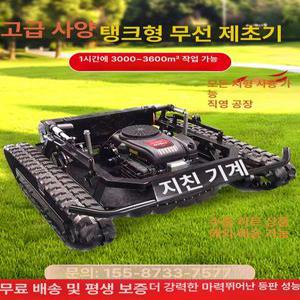 충전용예초기 원격용 잔디깍기 파워 무선 벌초 제초기