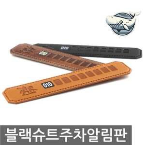 고급스러운 홀로그램 블랙 가죽 주차 번호판