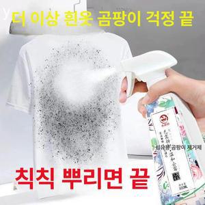 1+1 kass 신발곰팡이제거 곰팡이 신발장 스프레이 제거
