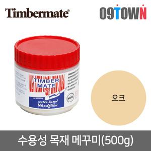 팀버메이트 목재용메꾸미 우드필러 오크 500g 보수제