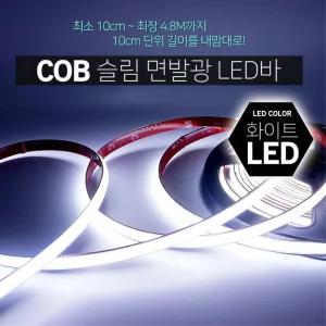 오프로드 LED스트립 자동차장식 엠비언트 led바 자동차조명