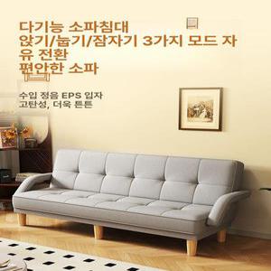1인용 쇼파 침대 소파베드 2인용 겸용 자취 접이식