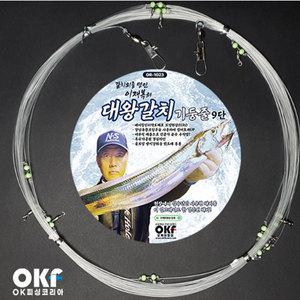 [마린피싱] 오이라 이재복의 대왕갈치 볼베어링 기둥줄 9단 OR-1023/갈치낚시/갈치채비