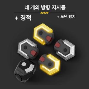 전기 자전거 방향지시등 오토바이 램프 스쿠터 깜박이
