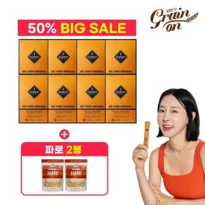 8/13-9/1 [반값세일/8개월] 골드 카무트 효소 30포 x 8박스 +파로 2봉 (노)