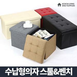 수납의자 스툴 리빙박스 옷정리함 소파 공간박스