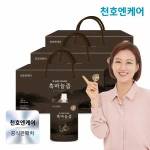 [천호엔케어] 하루활력 국산 흑마늘즙 70ml 30팩 3박스/남해안마늘 국내산흑마늘