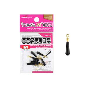 인팩션 중층 유동 찌멈춤고무 찌스토퍼 DIF-207