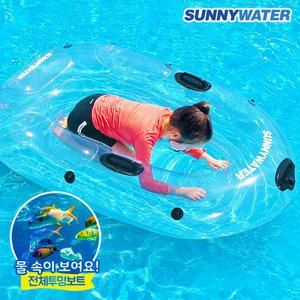 [써니워터] 투명 유리 보트 1인용 물놀이보트