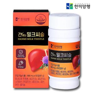 한미양행 간에는 밀크씨슬 90정 약3개월분 간건강 실리마린 비타민B 판토텐산 엽산 간에좋은 간영양제