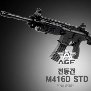 전동건 M416D STD M416 STD 비비탄총 소총