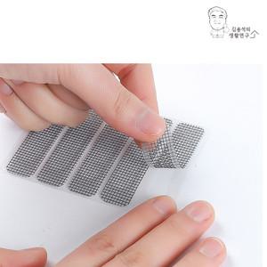 창문 벌레 물구멍 차단패치 간편보수 스티커부착 20P