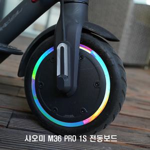 전동킥보드 샤오미 M365 휠반사스티커 프로 데칼 반사 야간스티커 튜닝 공용