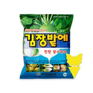 김장밭에 1kg 무 배추 김장채소 전용 비료 붕소 황 부식산 영양제