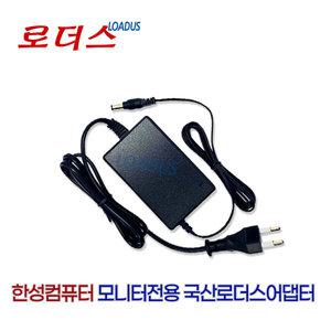 한성컴퓨터 TFG22F14T 리얼 144 게이밍 TFG24F07FB 프리싱크 리얼 75 모니터전용 12V 2.5A 국산어댑터