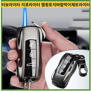 터보라이터 지포라이터 캠핑토치바람막이 토치 터보 제트 라이터, 부탄 가스 팽창 시가 크리에이티브 자동
