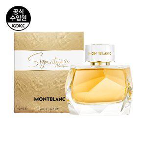 [코익퍼퓸](강남점) 몽블랑 시그니처 압솔뤼 EDP 90ML