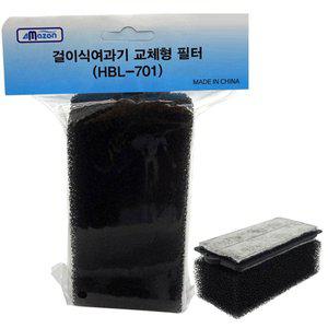 [기타]아마존 HBL-701 정품리필필터 / HBL701 교체형필터