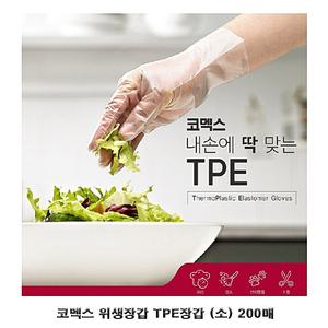코멕스 위생장갑 TPE장갑 소 200매