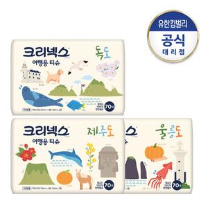[크리넥스] 여행용티슈(대한민국)70매-10개
