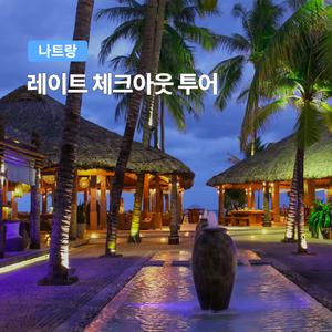 [나트랑] 베나자 레이트 체크아웃 투어 (깜란공항 샌딩 포함)