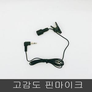 [XB35KL5L]고감도 핀마이크 3 5파이 강의 녹음 어학 앰프