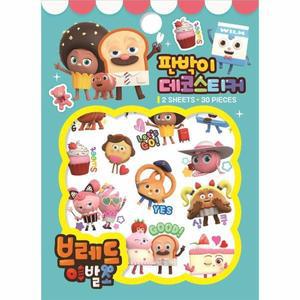 브레드이발소 판박이 데코스티커