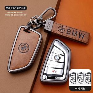 커버 키케이스 키 하드 케이스 메탈 bmw 외제차 키커버 호환