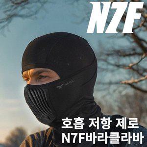 [기타]나루마스크 스키 바라클라바 김서림방지 호흡저항 제로 N7F