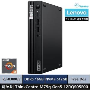 레노버 ThinkCentre M75q Gen5 12RQS05F00 미니PC/R3-8300GE/16gb/512gb - ps