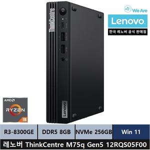레노버 ThinkCentre M75q Gen5 12RQS05F00 미니PC/R3-8300GE/8gb/256gb/Win11 Home - ps