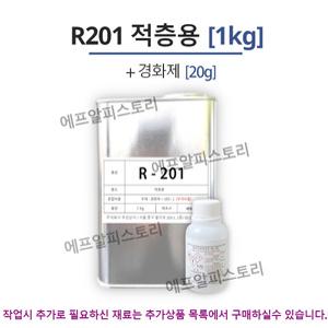 세원 포리스타 R201 적층용 1KG + 경화제20g / FRP 수지 / 호마이카 / 유리섬유