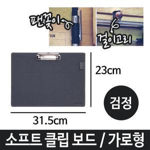 [ME5K0QPP_52CK] 가로형 서류 문서 메모 꽂이 보드101