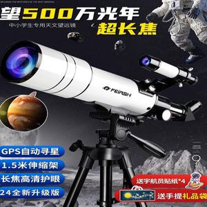 40070 고화질 천체 천체망원경 관찰 망원경 단안, 333x 선명한