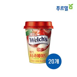 푸르밀 웰치 사과에이드 250ml 주스 컵 X 20개