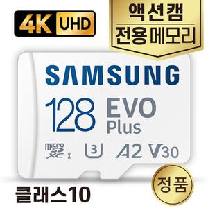 내셔널지오그래픽 mini NC20 메모리SD카드 삼성 128GB