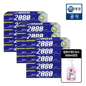 2080 클래식 치약 170g 15개 + 말랑이 딸기 핸드워시 GIFT